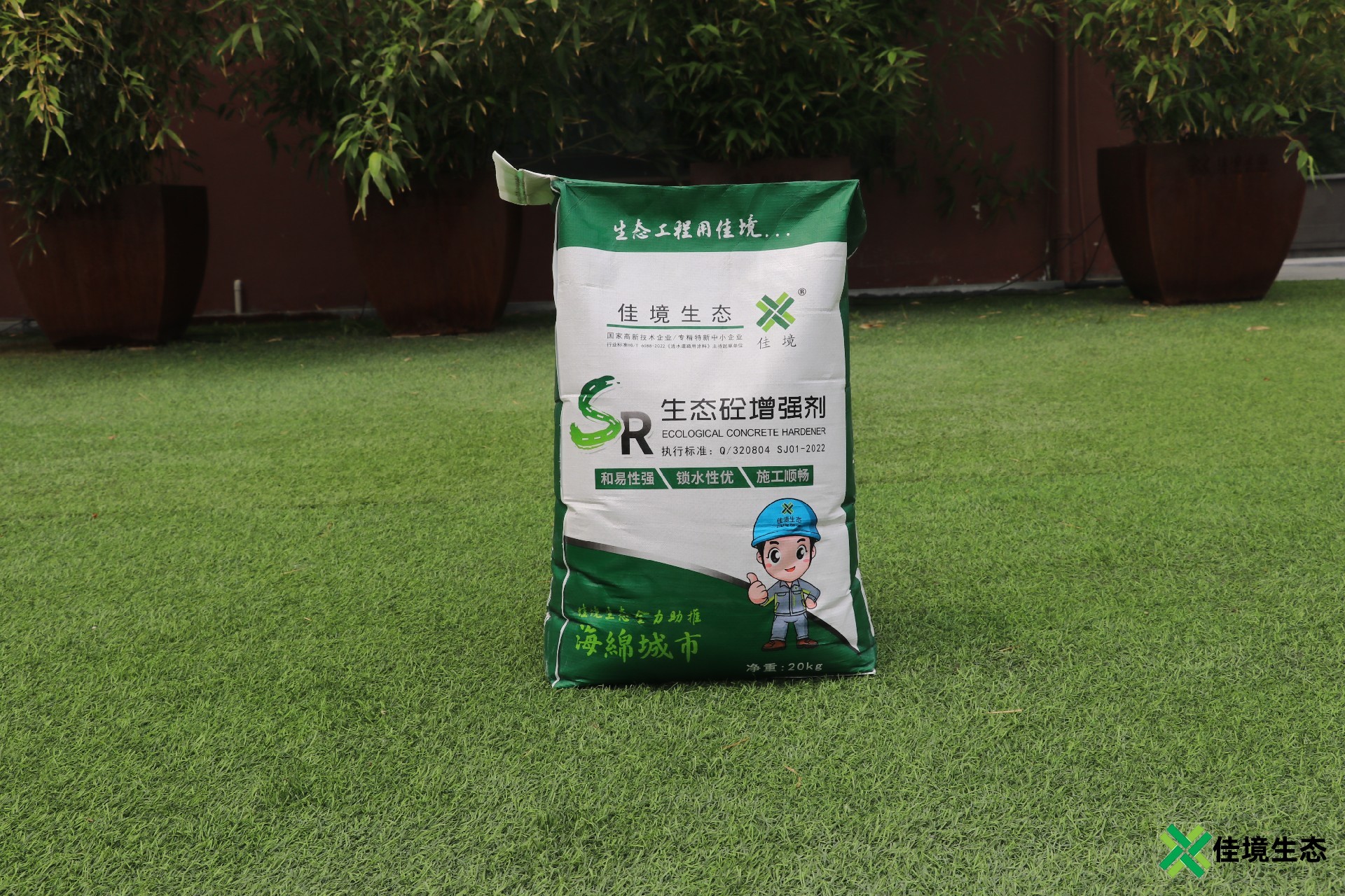 透水砼增強(qiáng)劑(標(biāo)準(zhǔn)款) (5).JPG